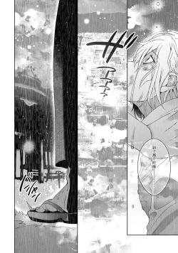 Page 346 of Kamisama, nyūyoku11