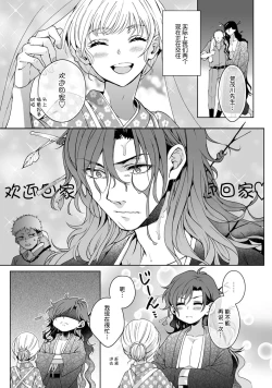 Page 349 of Kamisama, nyūyoku11