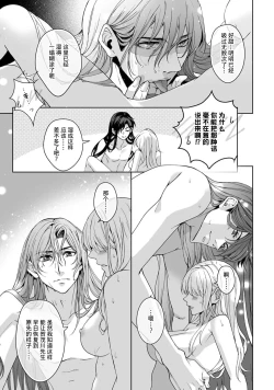 Page 353 of Kamisama, nyūyoku11