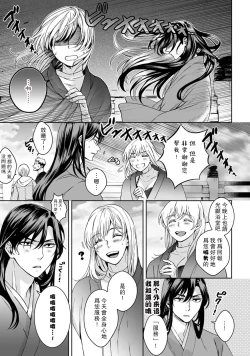 Page 48 of Kamisama, nyūyoku11