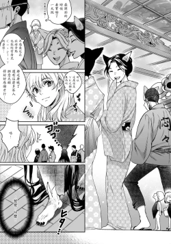 Page 8 of Kamisama, nyūyoku11