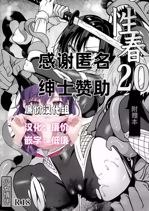 Download Gakkou de Seishun! 20 Omakebon