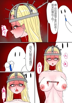 Page 110 of Jigoku no Oni 7 个人机翻略润色