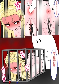 Page 126 of Jigoku no Oni 7 个人机翻略润色