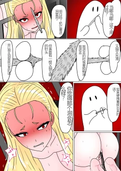 Page 127 of Jigoku no Oni 7 个人机翻略润色