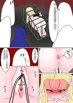 Page 128 of Jigoku no Oni 7 个人机翻略润色