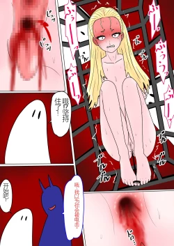 Page 133 of Jigoku no Oni 7 个人机翻略润色