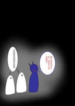 Page 163 of Jigoku no Oni 7 个人机翻略润色