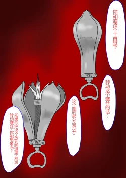 Page 19 of Jigoku no Oni 7 个人机翻略润色