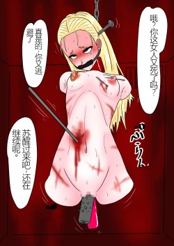 Page 234 of Jigoku no Oni 7 个人机翻略润色