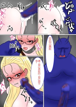 Page 32 of Jigoku no Oni 7 个人机翻略润色