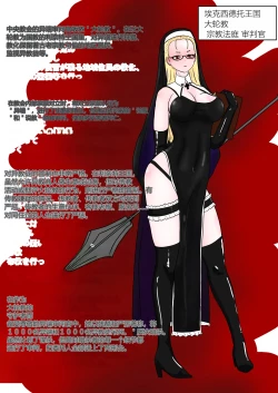 Page 3 of Jigoku no Oni 7 个人机翻略润色