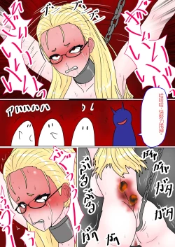 Page 66 of Jigoku no Oni 7 个人机翻略润色