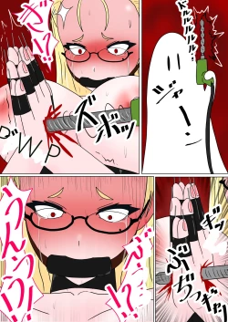 Page 80 of Jigoku no Oni 7 个人机翻略润色