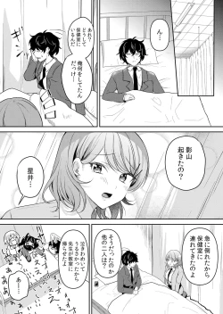 Page 15 of Namaiki JK ni Nakadashi Choukyou ~Mechakucha ni Tsuite, Oku no Hou ni Dashite Ageru ne 51-58