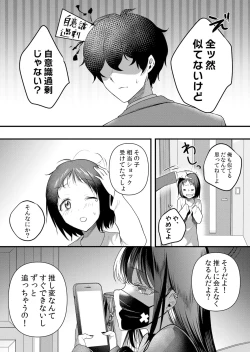 Page 183 of Namaiki JK ni Nakadashi Choukyou ~Mechakucha ni Tsuite, Oku no Hou ni Dashite Ageru ne 51-58