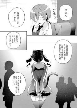 Page 193 of Namaiki JK ni Nakadashi Choukyou ~Mechakucha ni Tsuite, Oku no Hou ni Dashite Ageru ne 51-58