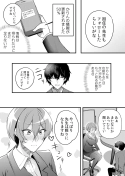 Page 194 of Namaiki JK ni Nakadashi Choukyou ~Mechakucha ni Tsuite, Oku no Hou ni Dashite Ageru ne 51-58