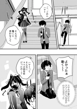 Page 212 of Namaiki JK ni Nakadashi Choukyou ~Mechakucha ni Tsuite, Oku no Hou ni Dashite Ageru ne 51-58