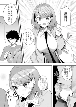 Page 55 of Namaiki JK ni Nakadashi Choukyou ~Mechakucha ni Tsuite, Oku no Hou ni Dashite Ageru ne 51-58