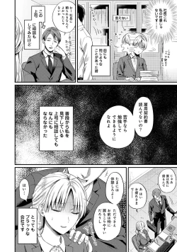 Page 4 of 世話焼き淫魔に満たされたい～とろけるセックス三食付き～
