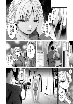 Page 6 of 世話焼き淫魔に満たされたい～とろけるセックス三食付き～