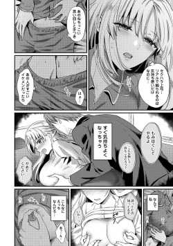 Page 8 of 世話焼き淫魔に満たされたい～とろけるセックス三食付き～