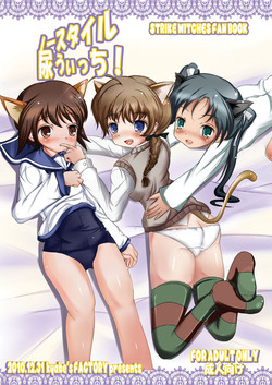 (C79) [kyabe's FACTORY (Kyabe Suke)] No-Style Nyo-Witch (Strike Witches)