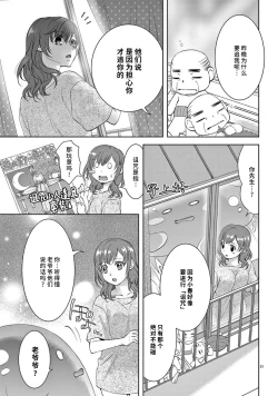 Page 103 of bonbi Girl to suraimu Boy| 贫困女子和史莱姆男子1-8 end