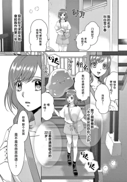 Page 110 of bonbi Girl to suraimu Boy| 贫困女子和史莱姆男子1-8 end