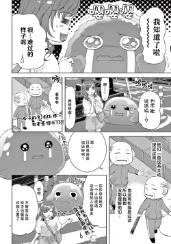 Page 115 of bonbi Girl to suraimu Boy| 贫困女子和史莱姆男子1-8 end