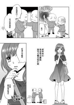 Page 11 of bonbi Girl to suraimu Boy| 贫困女子和史莱姆男子1-8 end