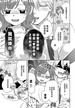 Page 122 of bonbi Girl to suraimu Boy| 贫困女子和史莱姆男子1-8 end