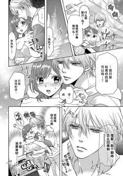 Page 123 of bonbi Girl to suraimu Boy| 贫困女子和史莱姆男子1-8 end