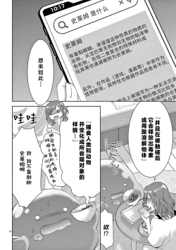 Page 127 of bonbi Girl to suraimu Boy| 贫困女子和史莱姆男子1-8 end