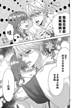 Page 128 of bonbi Girl to suraimu Boy| 贫困女子和史莱姆男子1-8 end