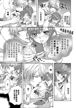 Page 141 of bonbi Girl to suraimu Boy| 贫困女子和史莱姆男子1-8 end