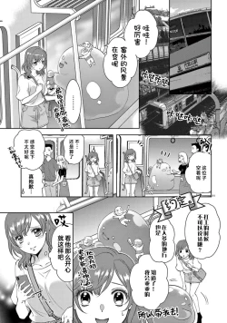 Page 147 of bonbi Girl to suraimu Boy| 贫困女子和史莱姆男子1-8 end