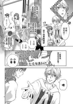 Page 153 of bonbi Girl to suraimu Boy| 贫困女子和史莱姆男子1-8 end
