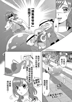 Page 159 of bonbi Girl to suraimu Boy| 贫困女子和史莱姆男子1-8 end