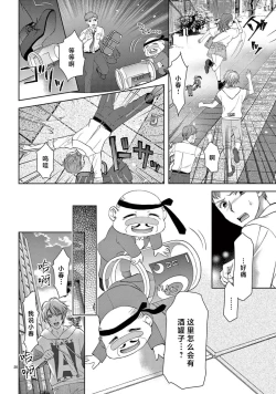 Page 163 of bonbi Girl to suraimu Boy| 贫困女子和史莱姆男子1-8 end