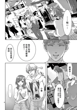 Page 171 of bonbi Girl to suraimu Boy| 贫困女子和史莱姆男子1-8 end