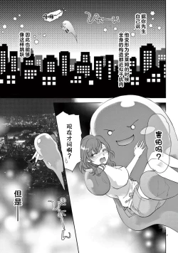 Page 187 of bonbi Girl to suraimu Boy| 贫困女子和史莱姆男子1-8 end