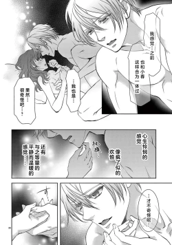 Page 199 of bonbi Girl to suraimu Boy| 贫困女子和史莱姆男子1-8 end