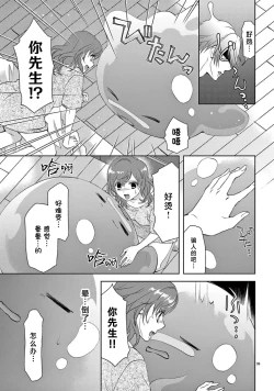 Page 217 of bonbi Girl to suraimu Boy| 贫困女子和史莱姆男子1-8 end