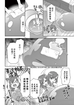 Page 218 of bonbi Girl to suraimu Boy| 贫困女子和史莱姆男子1-8 end