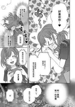 Page 21 of bonbi Girl to suraimu Boy| 贫困女子和史莱姆男子1-8 end