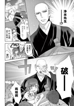 Page 229 of bonbi Girl to suraimu Boy| 贫困女子和史莱姆男子1-8 end