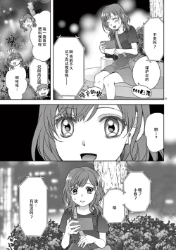 Page 23 of bonbi Girl to suraimu Boy| 贫困女子和史莱姆男子1-8 end