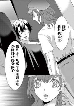 Page 240 of bonbi Girl to suraimu Boy| 贫困女子和史莱姆男子1-8 end